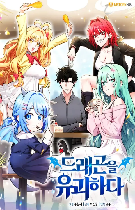 Kidnapped Dragons Cover Image