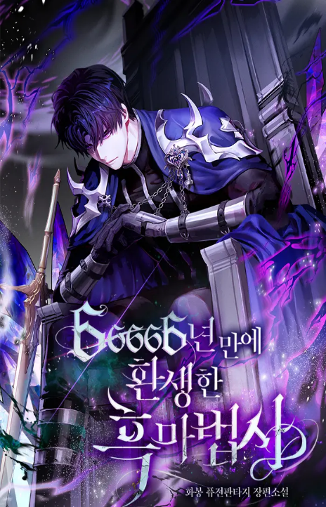 The Dark Magician 66666 Years Cover Image