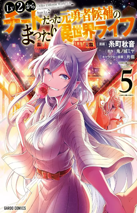 Level 2 Super Cheat Powers Cover Image
