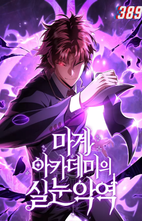 The Fox-Eyed Villain of the Demon Academy Cover Image