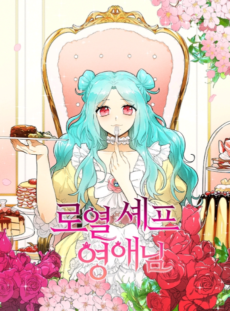 Lady Chef Royale AR Cover Image