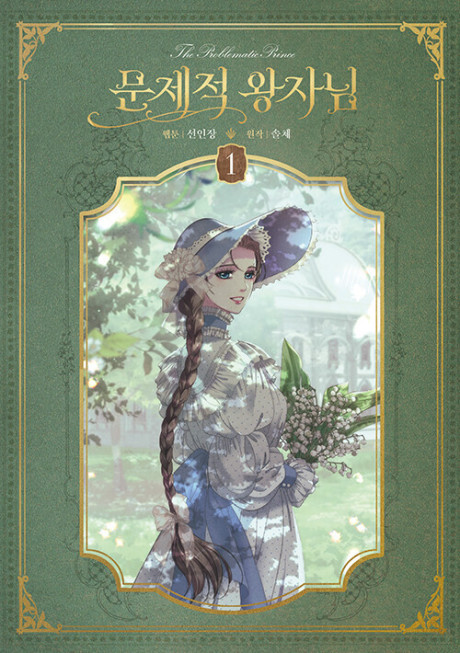 The Problematic Prince Cover Image