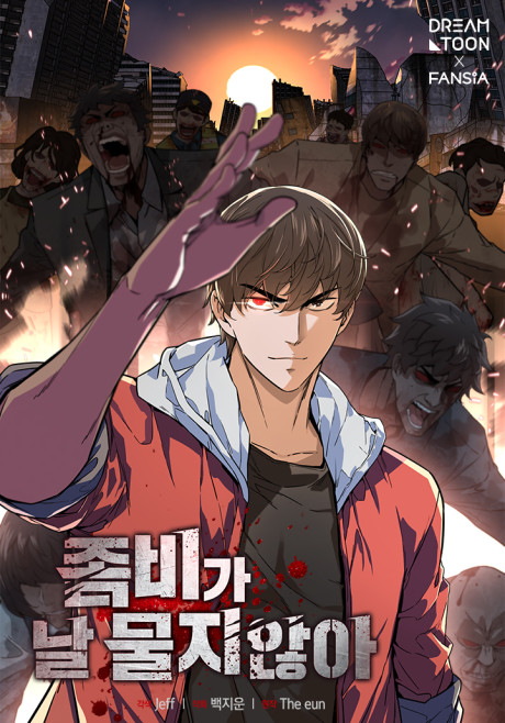 The Zombie Won’t Bite Me AR Cover Image